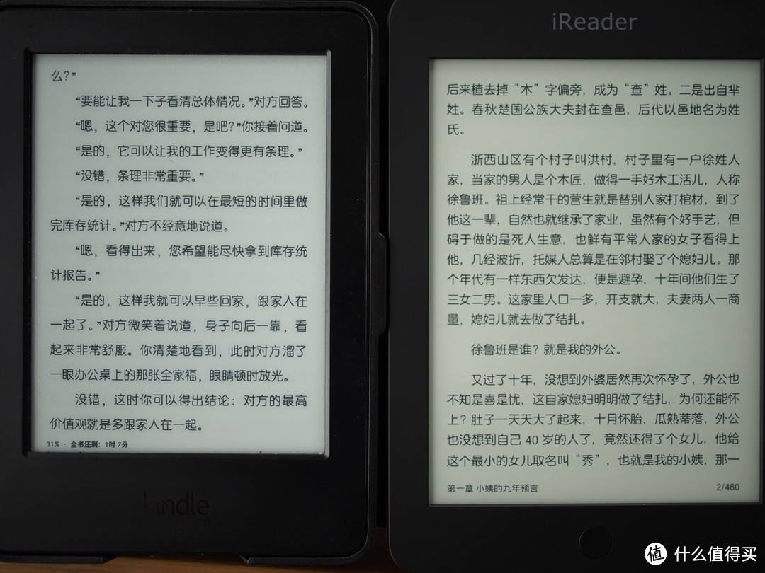 iReader电纸书个人体验，硬的真硬，软的还是有点软