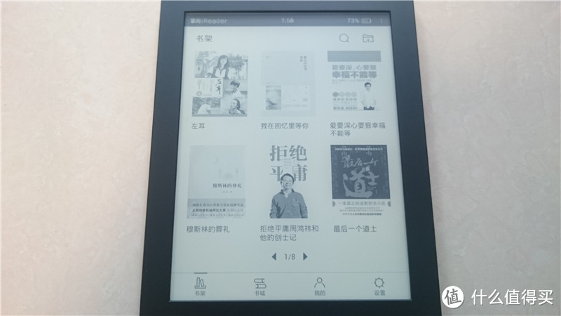 电纸书初体验：掌阅ireader电纸书众测报告