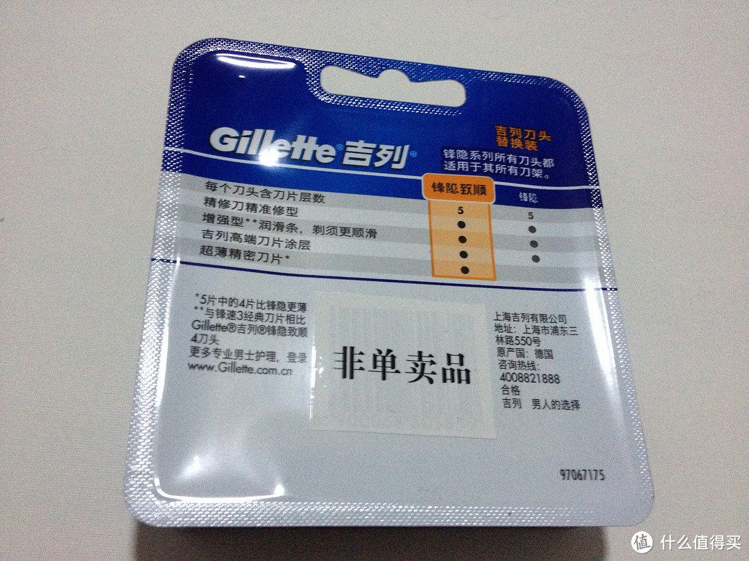 小白初识张大妈一周：Gillette吉列 剃须刀 & 海淘全脂牛奶