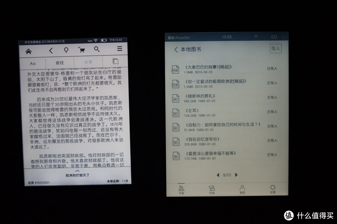 为3亿人打开电纸书阅读之门——掌阅 iReader电纸书评测