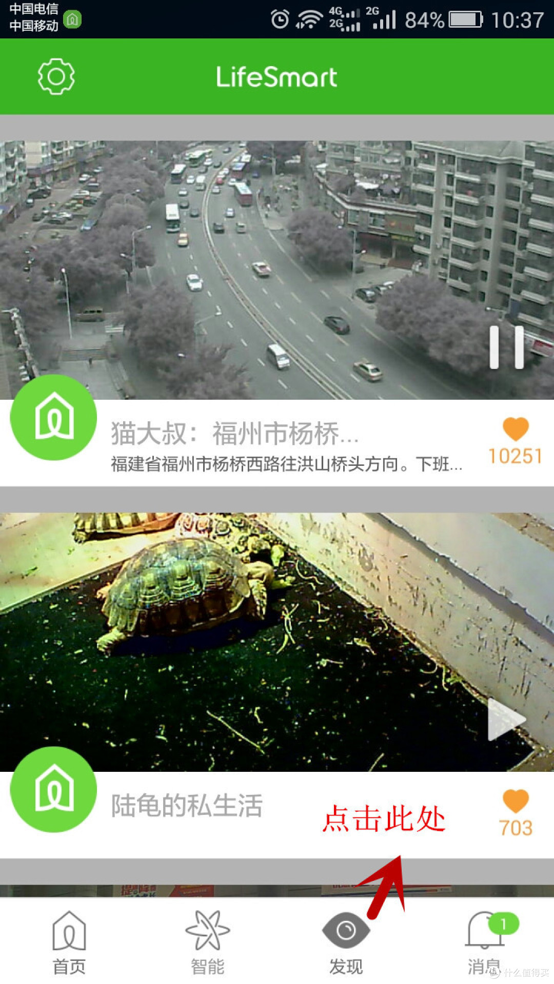 “智慧生活简单爱”——LifeSmart安全套装评测报告