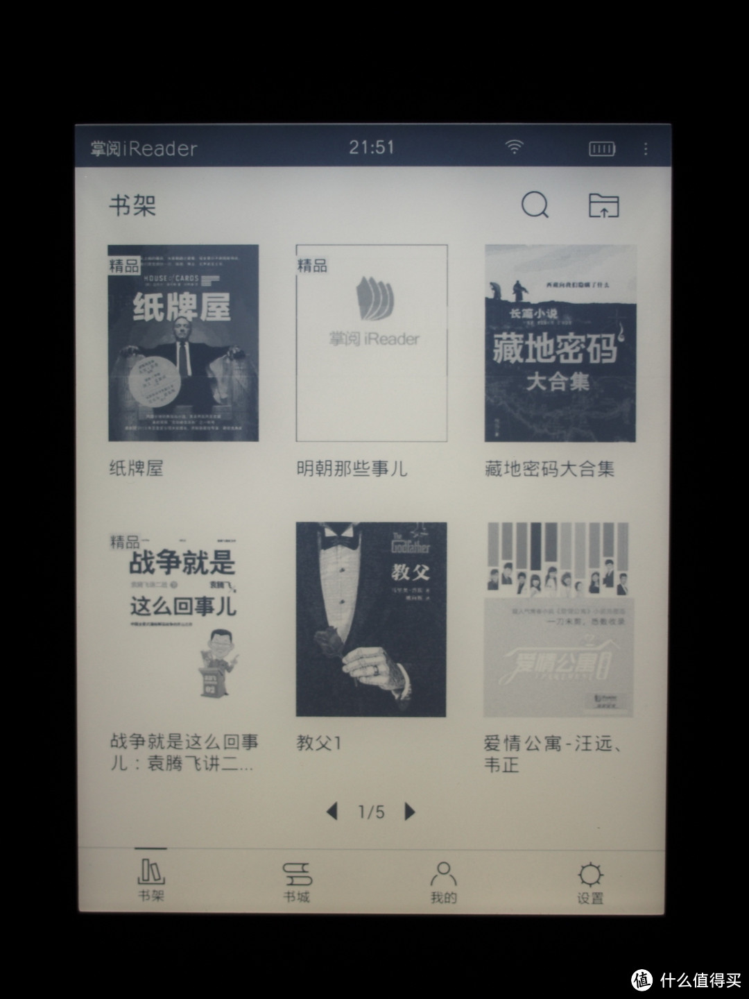 iReader电纸书个人体验，硬的真硬，软的还是有点软