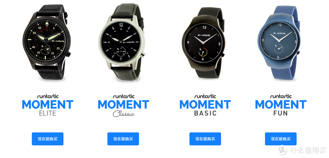 支持WP系统：Runtastic 推出 Moment系列 智能手表