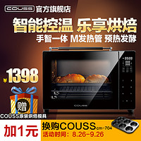 卡士电烤箱Couss CO-3703家用智能多功能烘焙蛋糕饼干商用大烤箱