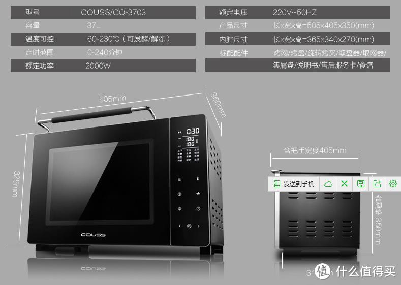 #舌尖上的小长假# 卡士Couss E3（CO-3703）智能多功能电烤箱使用报告