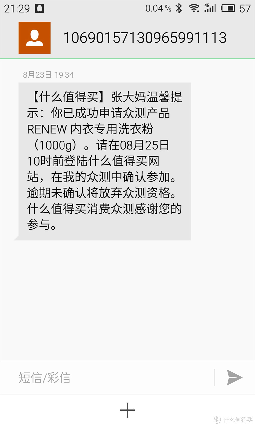 铁血真汉子洗bra……renew内衣专用洗衣粉众测，咱来说说消毒和专利这回事儿