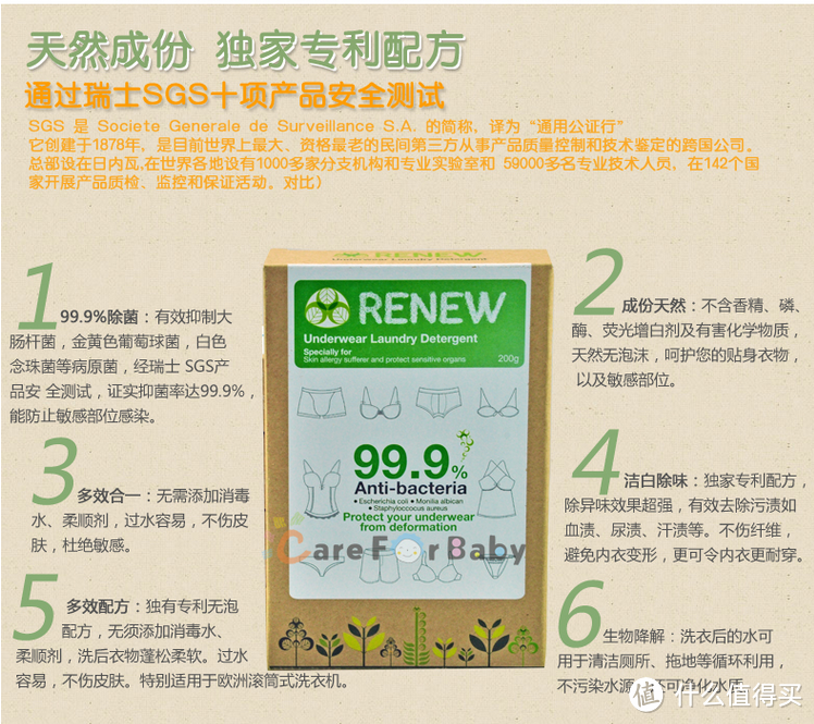 小爱爱专用？好吧，偏用白色T恤试一试——RENEW 内衣专用洗衣粉物化生测评