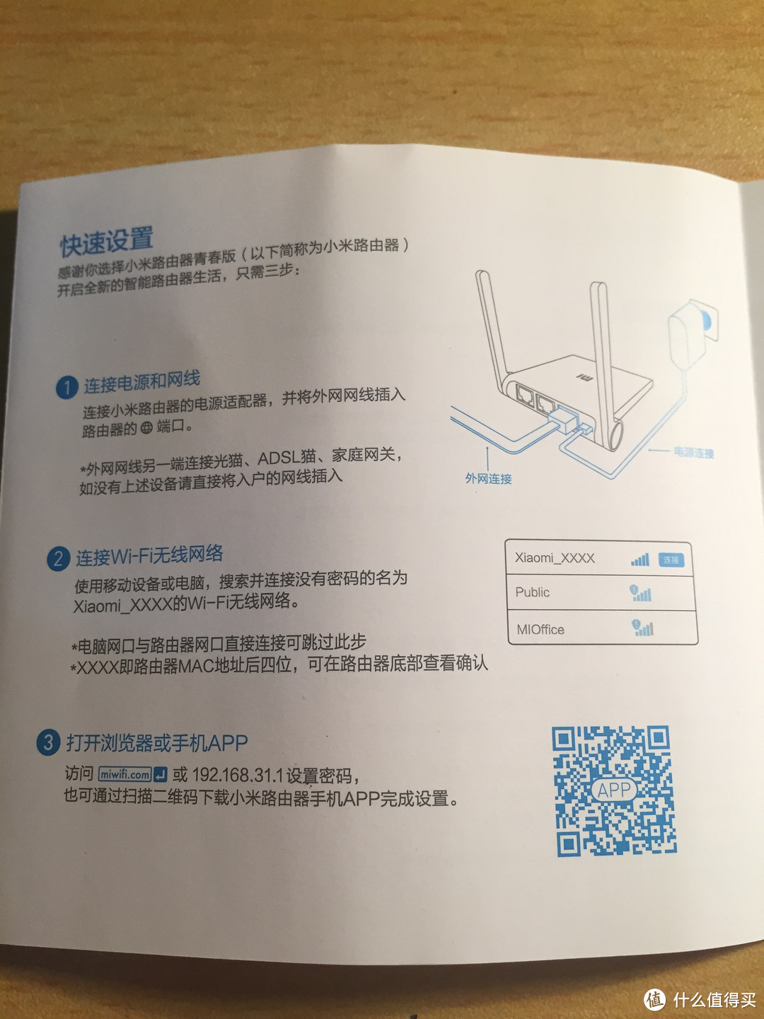 大学宿舍党使用报告：小米路由器青春版