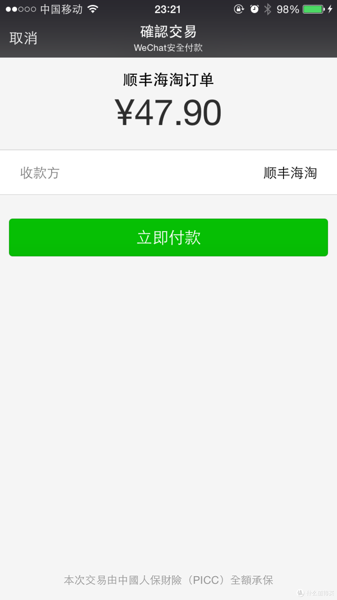 要对得起ZDM:妈妈再也不用担心我不会海淘~