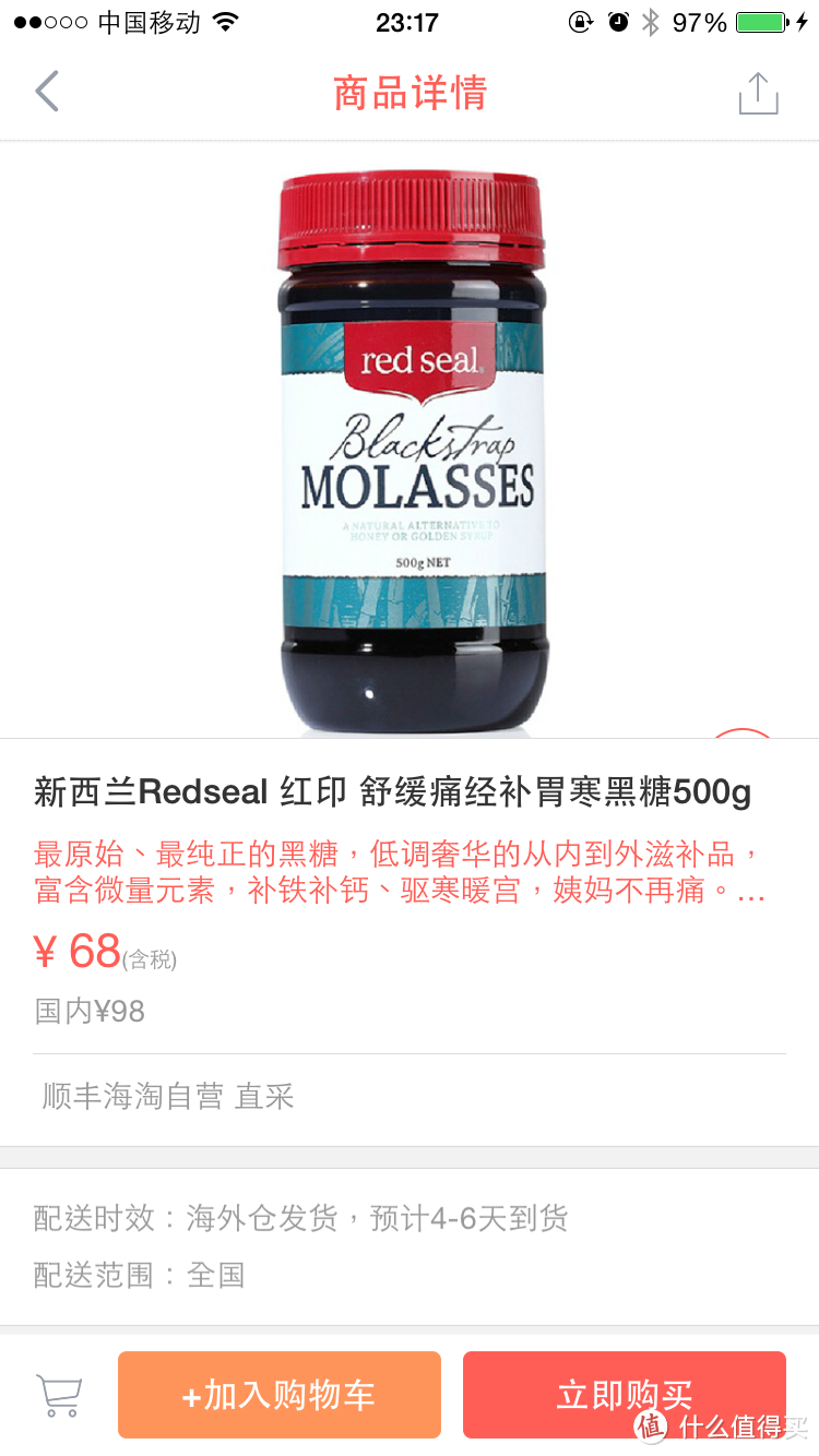 要对得起ZDM:妈妈再也不用担心我不会海淘~