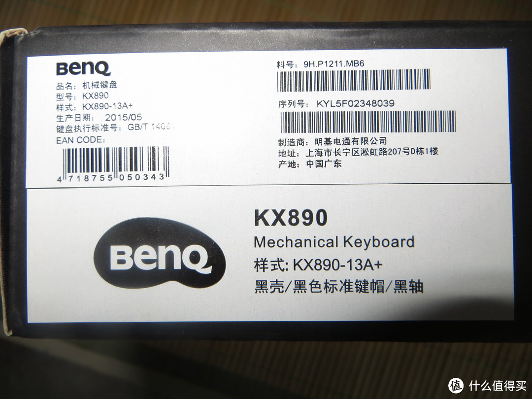 入坑的开始，BenQ 明基 KX890 天机镜机械键盘 cherry黑轴普及版开箱