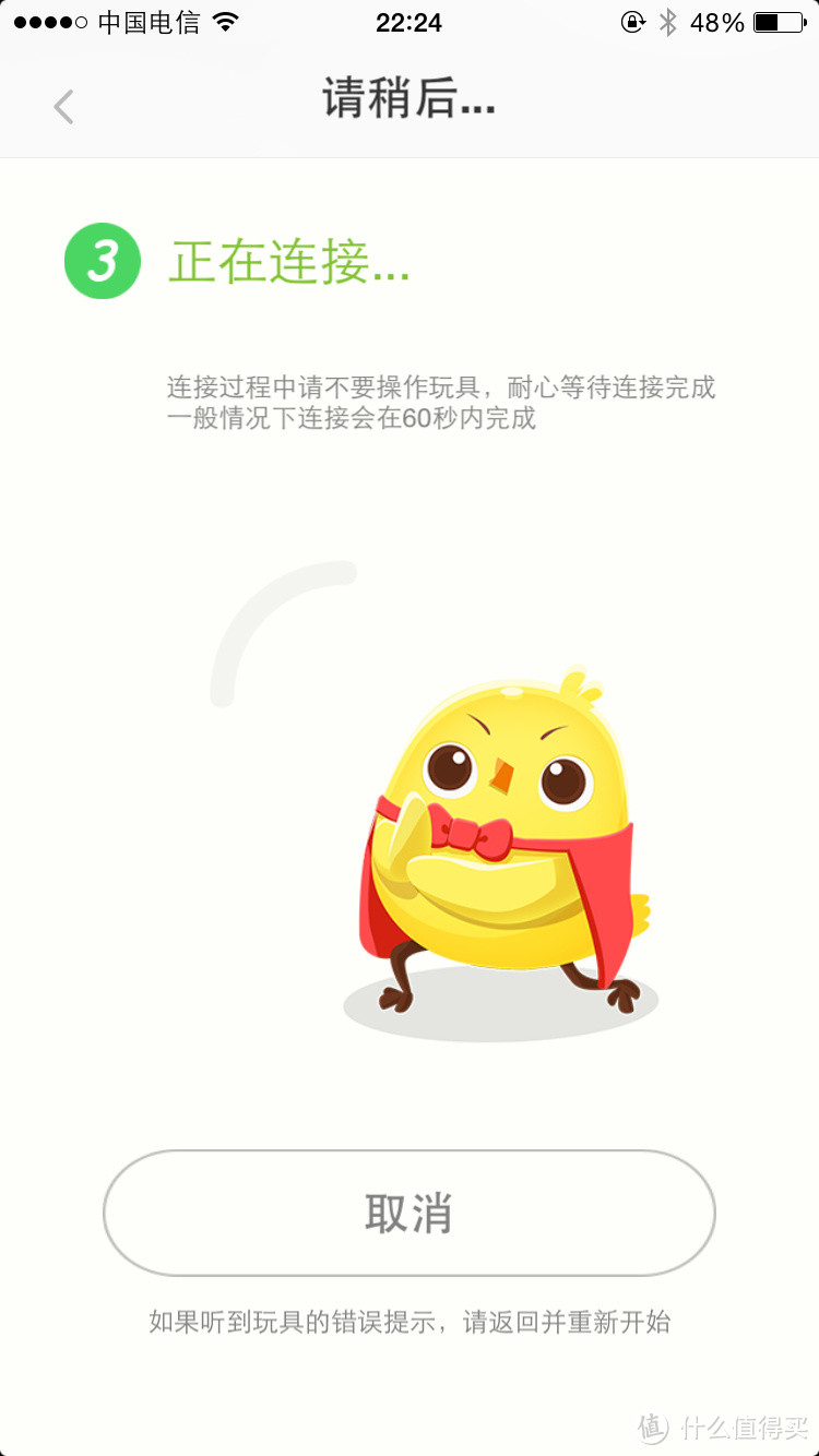 我儿子人生的第一个智能玩具到手:Smart JOJO 小鸡叫叫 网络早教故事机