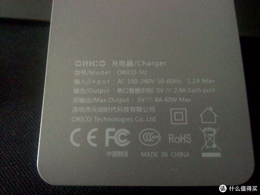 ORICO 奥睿科 CSE-5U 充电器
