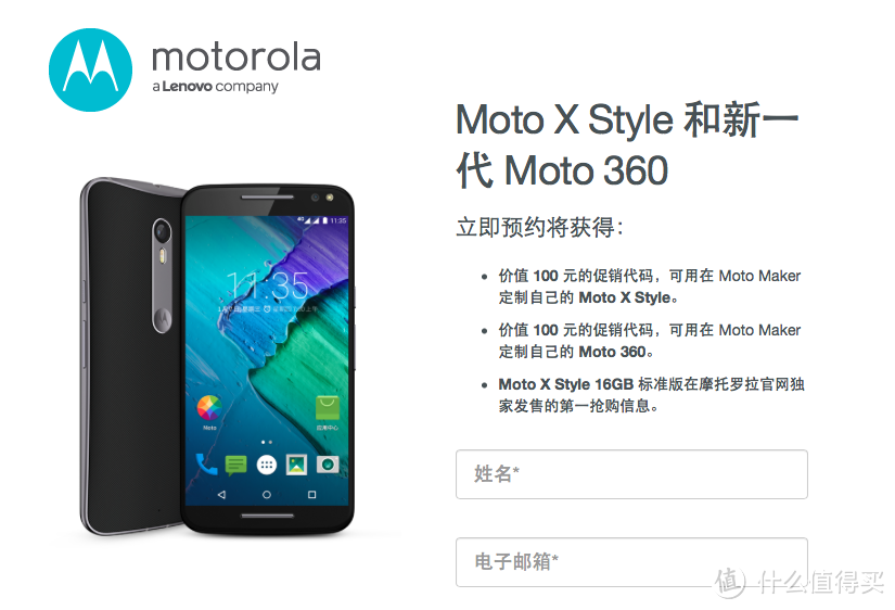 诚意满满：MOTOROLA 摩托罗拉 发布国行Moto X Style和Moto 360二代（更新价格、预约渠道）