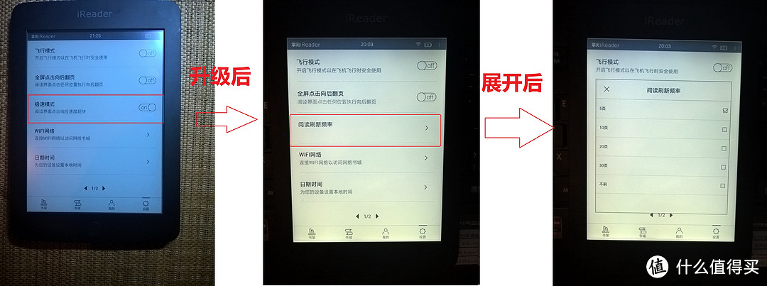 专注阅读的掌阅之ireader 电纸书