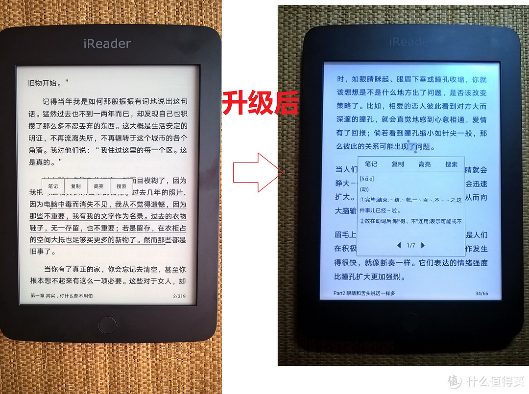 专注阅读的掌阅之ireader 电纸书