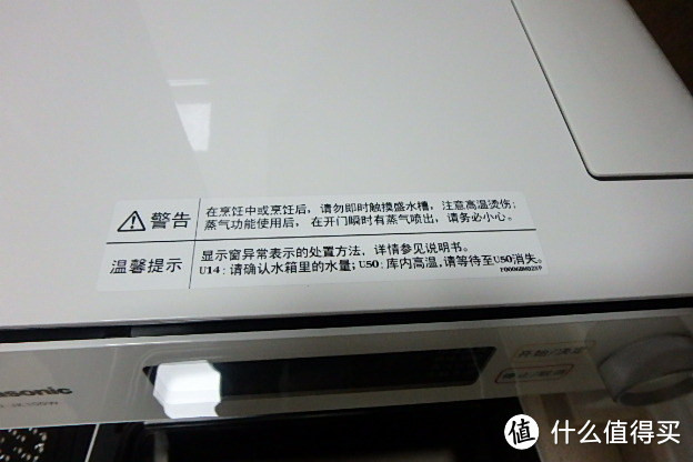 Panasonic 松下蒸烤箱NU-JK100W 开箱