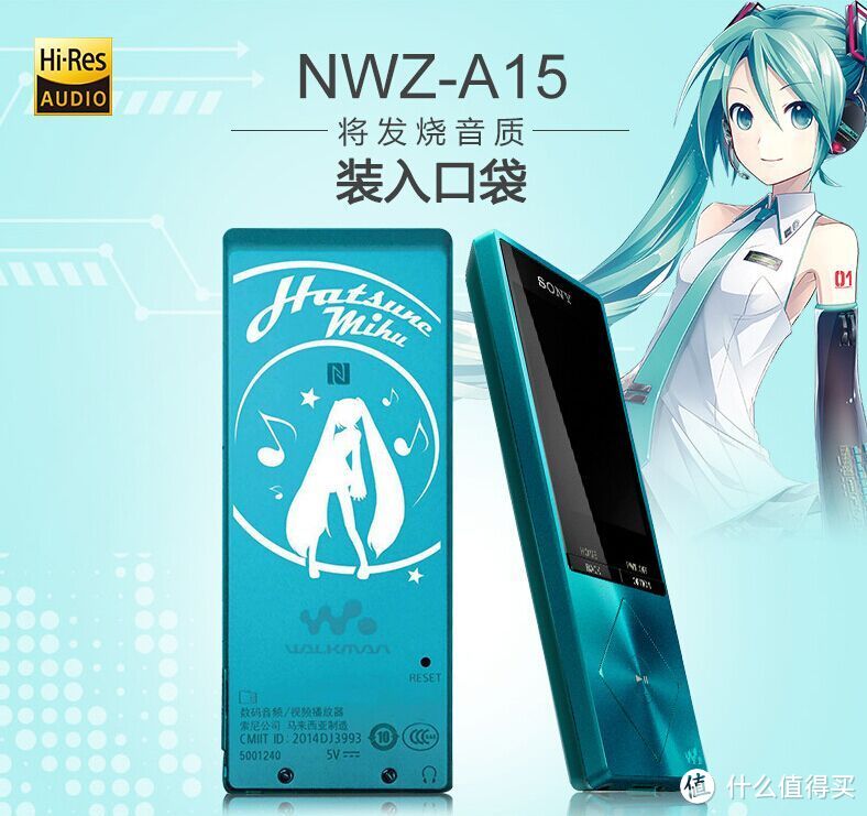 信仰和女神一同入手——Sony 索尼 Walkman X 初音未来 播放器