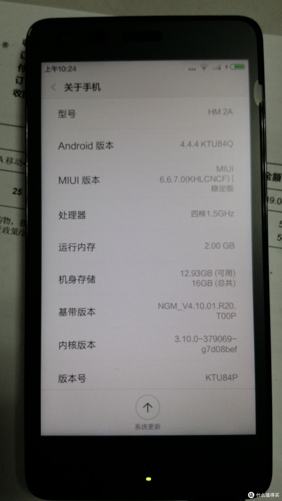 红米2A增强版(2G+16G)开箱