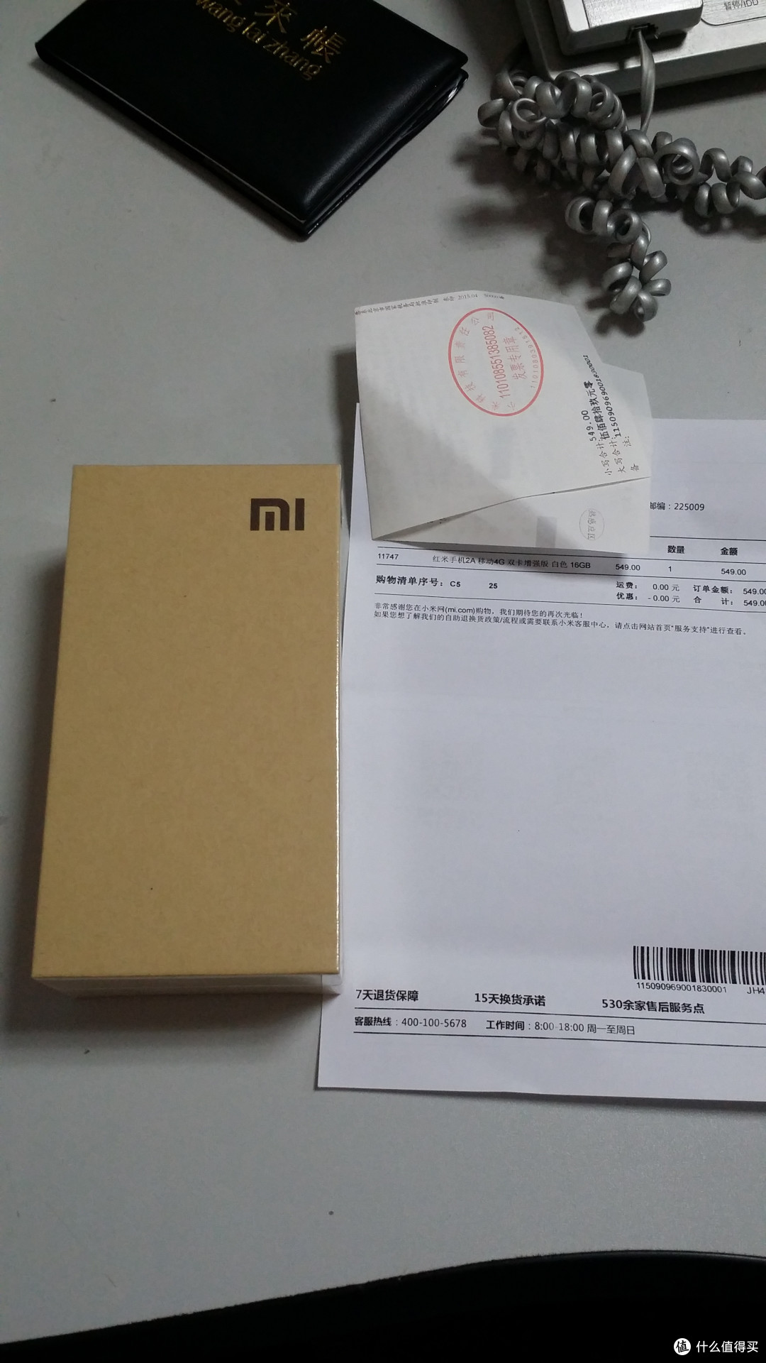 红米2A增强版(2G+16G)开箱
