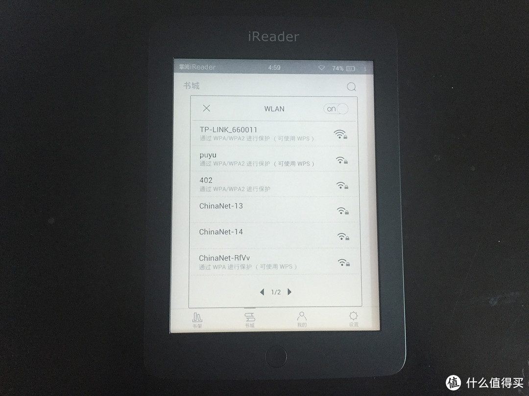 可能是最有潜力的国内电子书阅读器——掌阅iReader使用评测