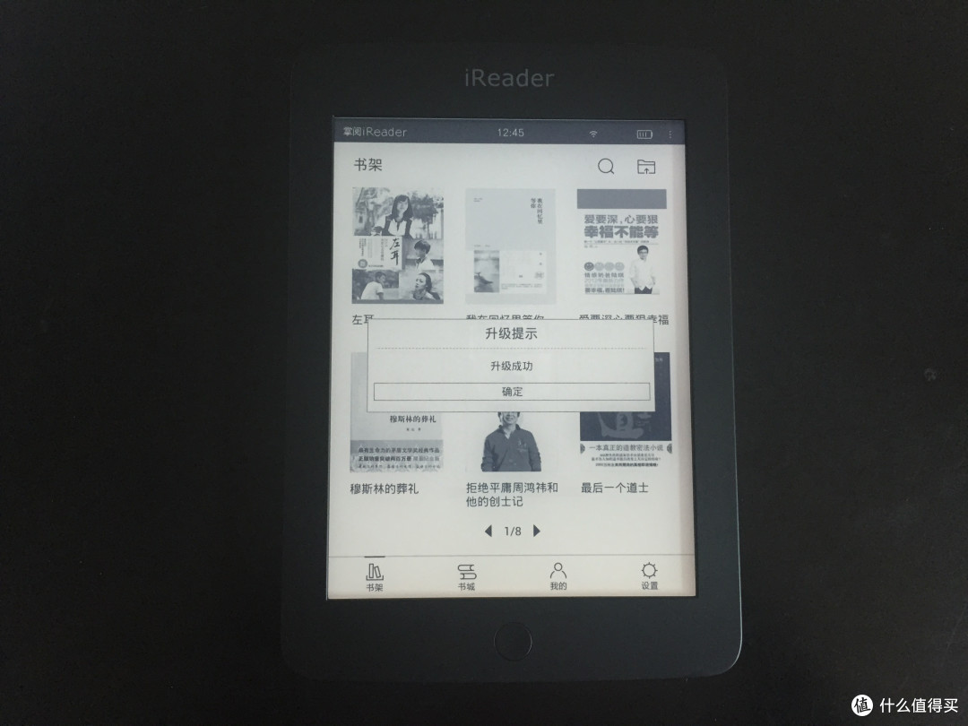 可能是最有潜力的国内电子书阅读器——掌阅iReader使用评测