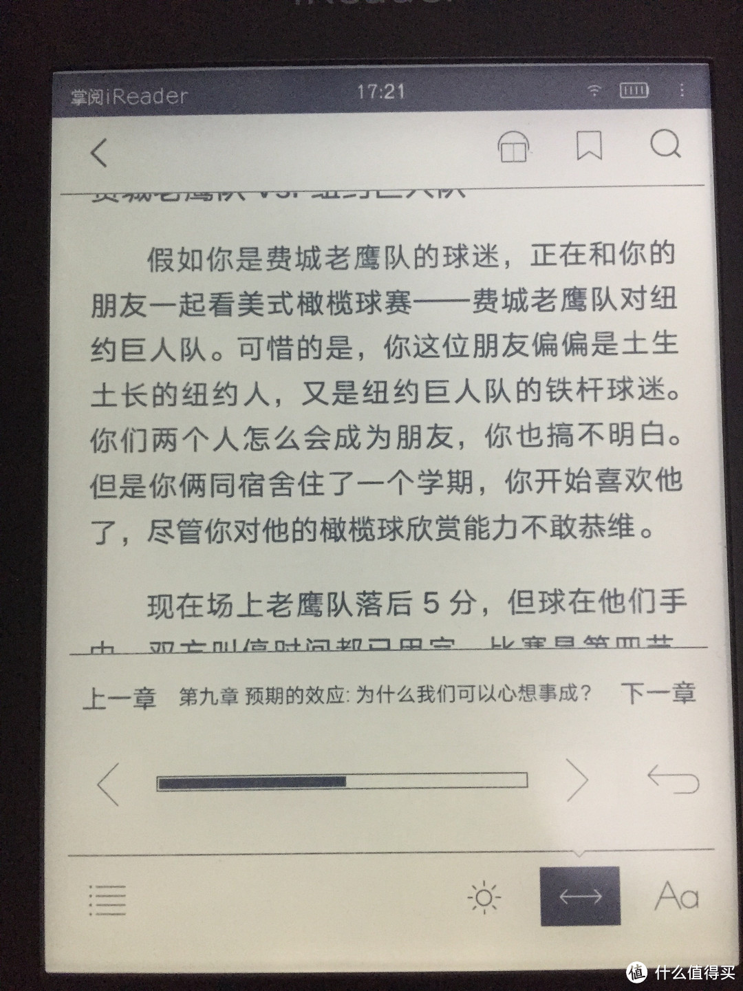 可能是最有潜力的国内电子书阅读器——掌阅iReader使用评测