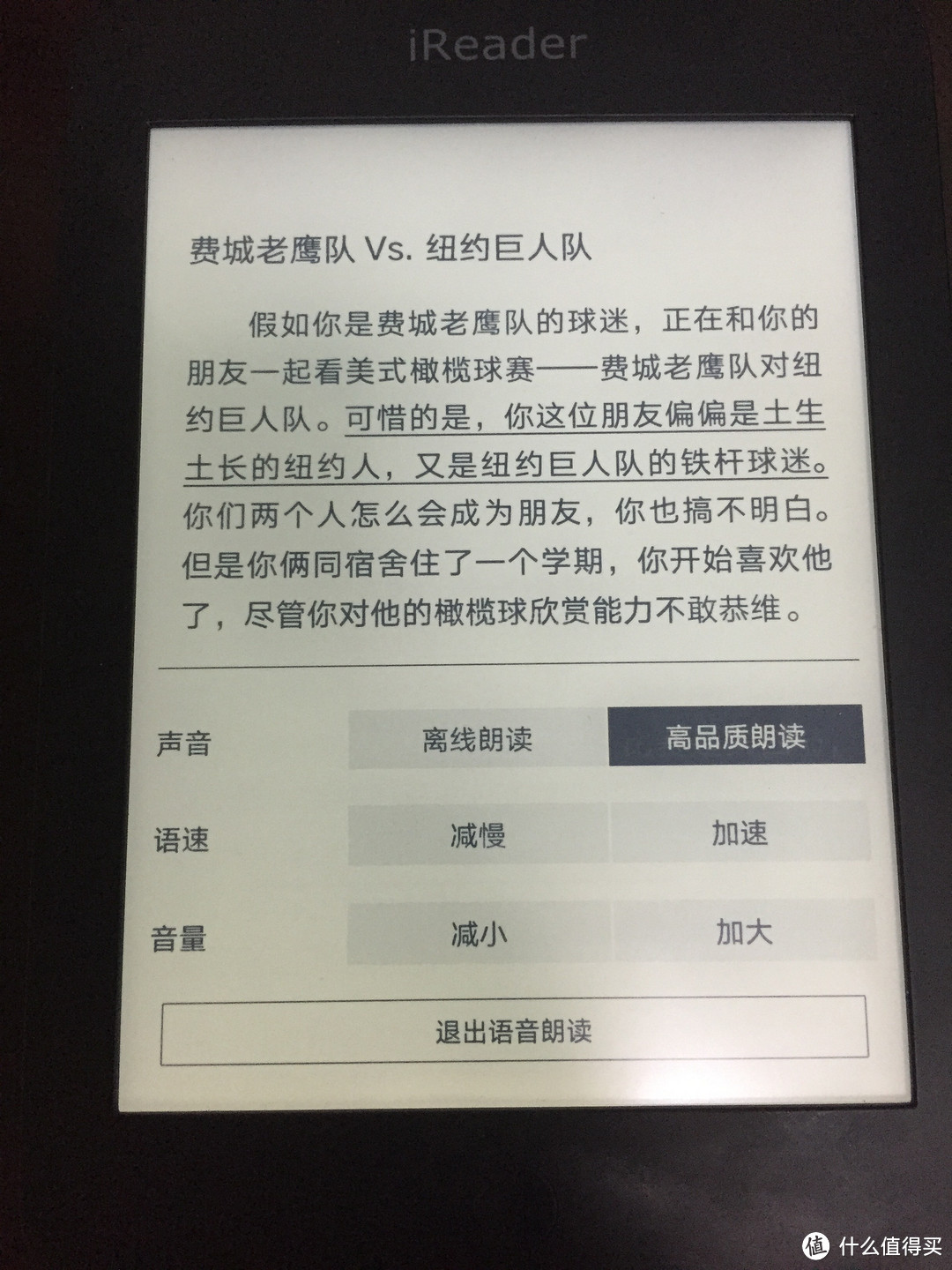 可能是最有潜力的国内电子书阅读器——掌阅iReader使用评测