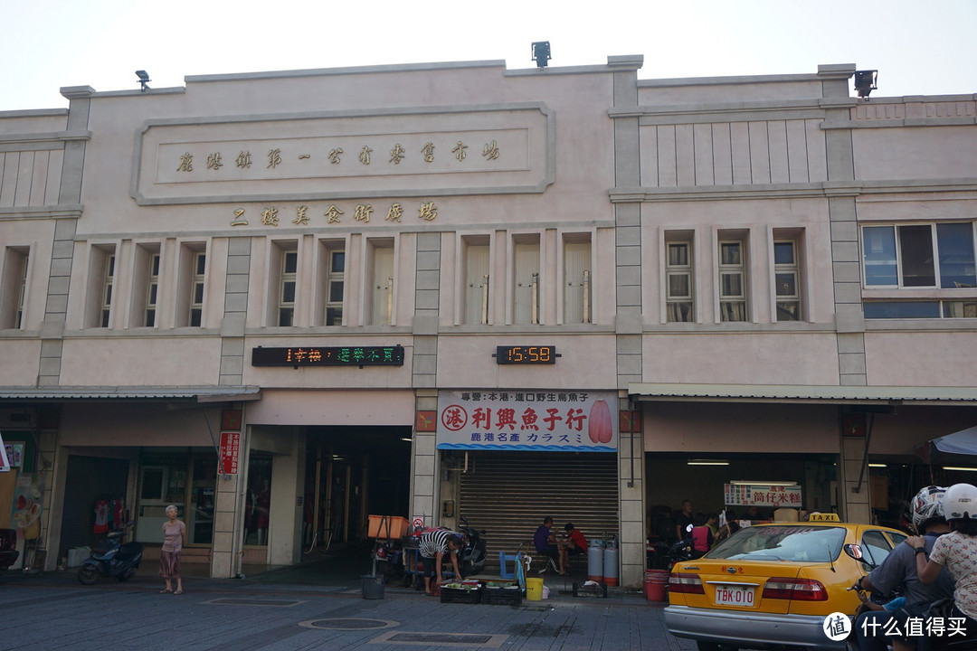 鹿港、集集篇