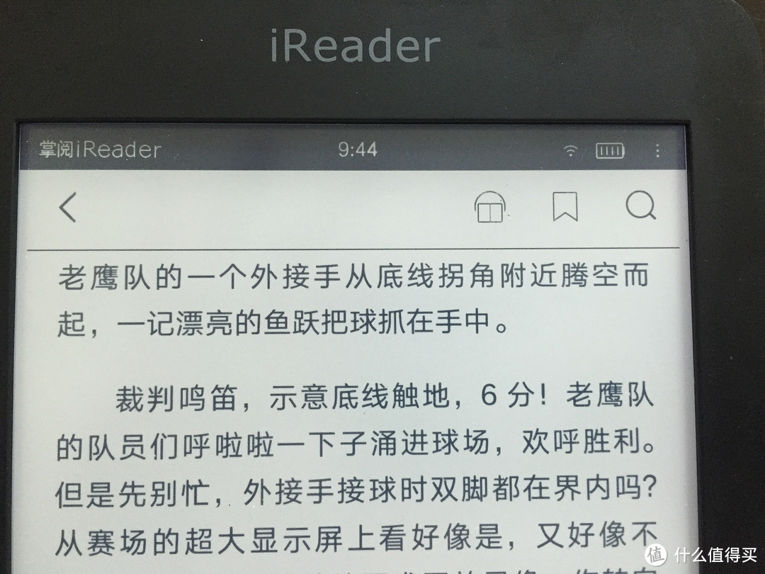 可能是最有潜力的国内电子书阅读器——掌阅iReader使用评测