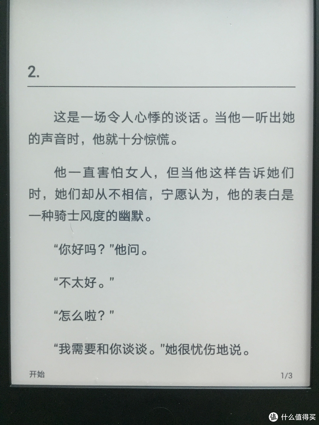 可能是最有潜力的国内电子书阅读器——掌阅iReader使用评测