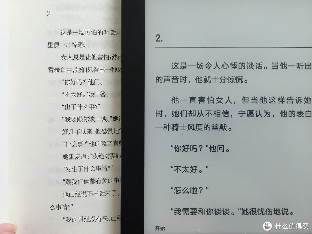 可能是最有潜力的国内电子书阅读器——掌阅iReader使用评测