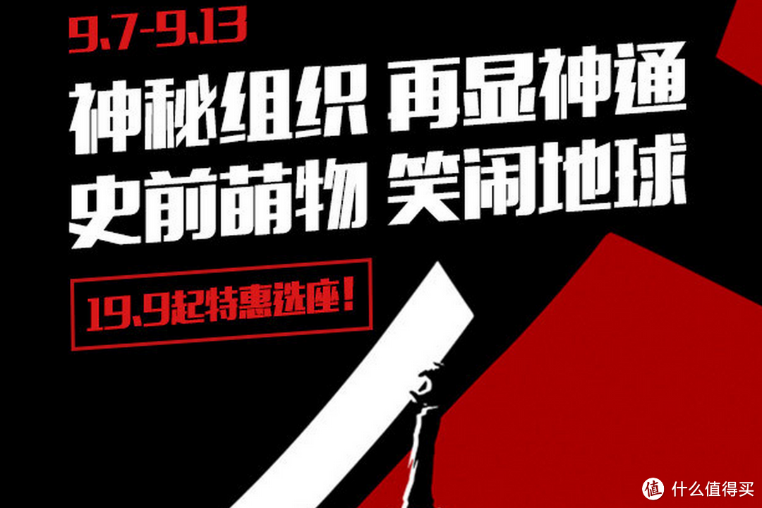 “一周值影快报”第21期：诺兰新片定档2017、小黄人碟中谍同周竞技 