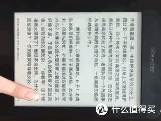 可能是最有潜力的国内电子书阅读器——掌阅iReader使用评测