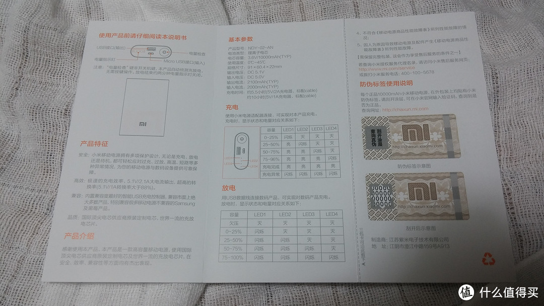 初接触，细端详，隙有生，买！——小米10000mah移动电源