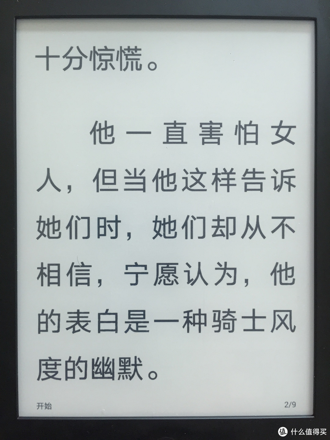 可能是最有潜力的国内电子书阅读器——掌阅iReader使用评测