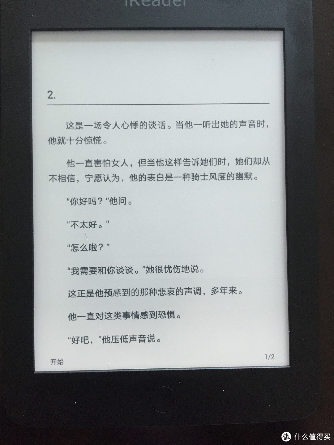 可能是最有潜力的国内电子书阅读器——掌阅iReader使用评测