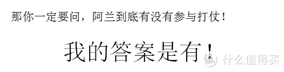 如果他开枪了，二战的结局会不会不一样？《阿兰的战争》读后感