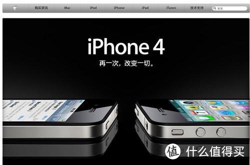 iphone4配得上改变一切的广告宣传