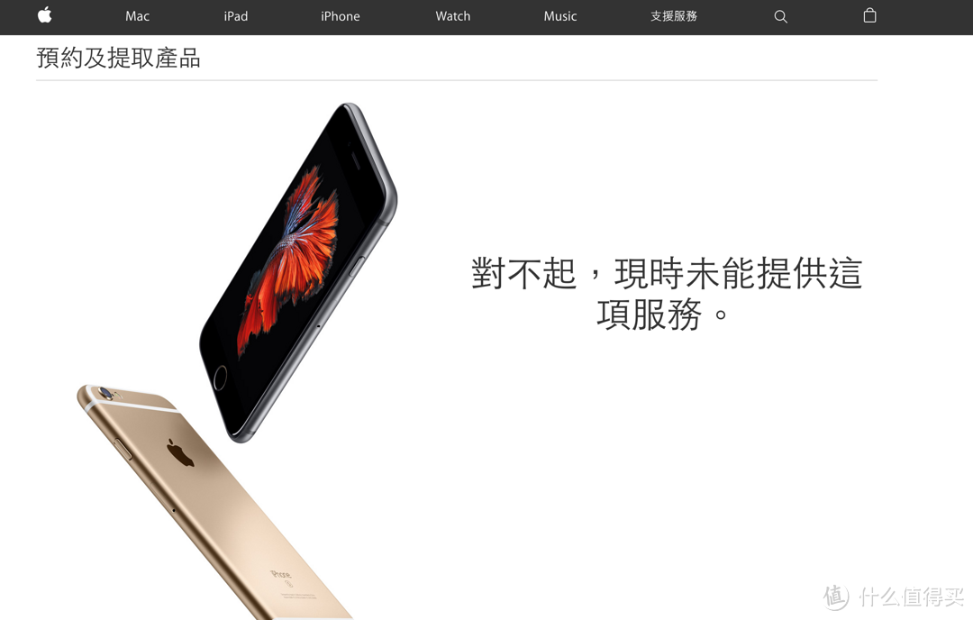 港版iPhone 6s / 6s Plus怎么买？！