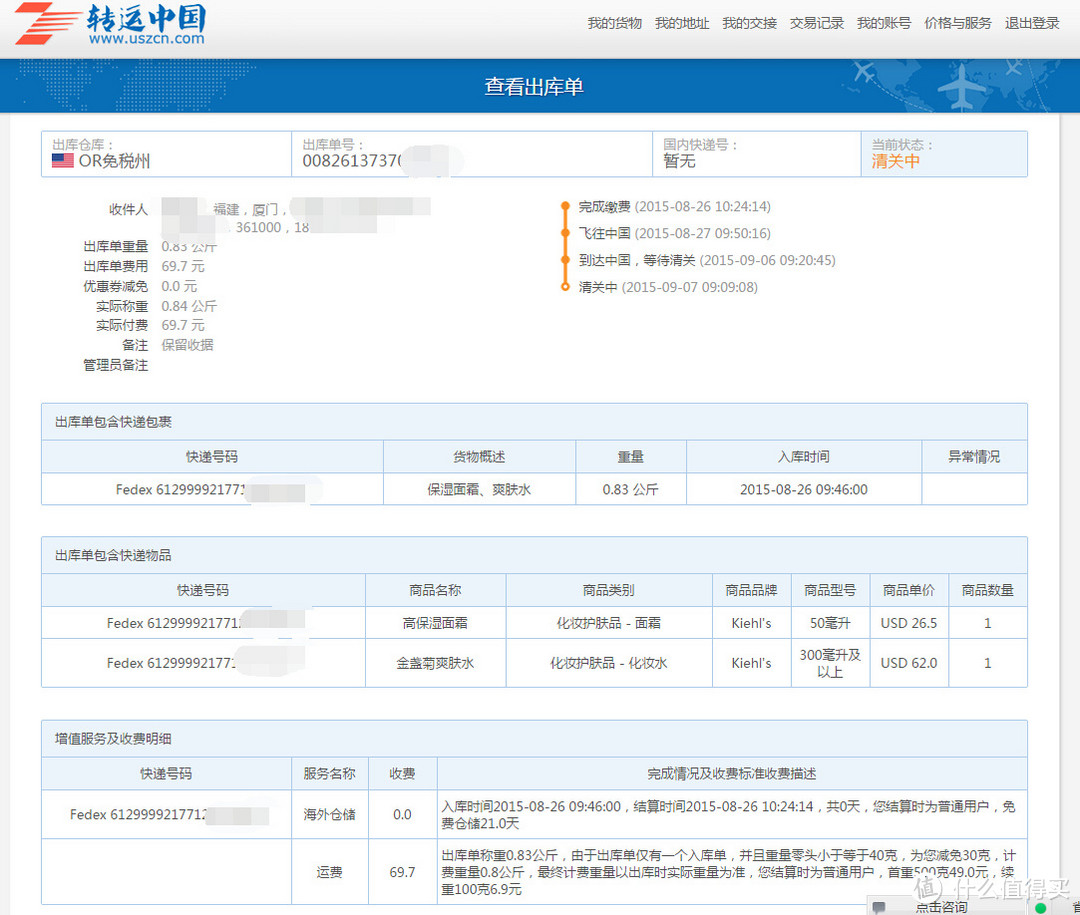 科颜氏海淘经验分享