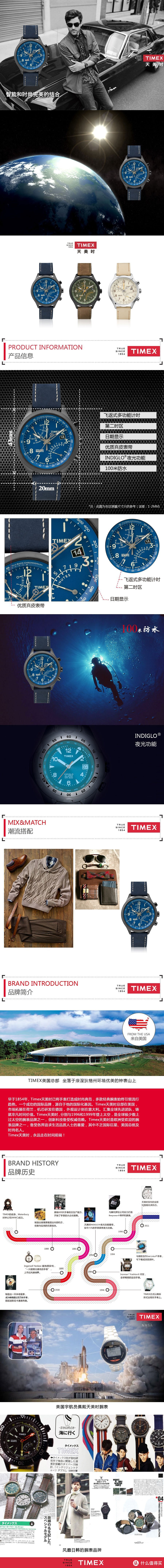 那一抹惊艳的暗蓝夜光 — TIMEX 天美时 T2P380开箱