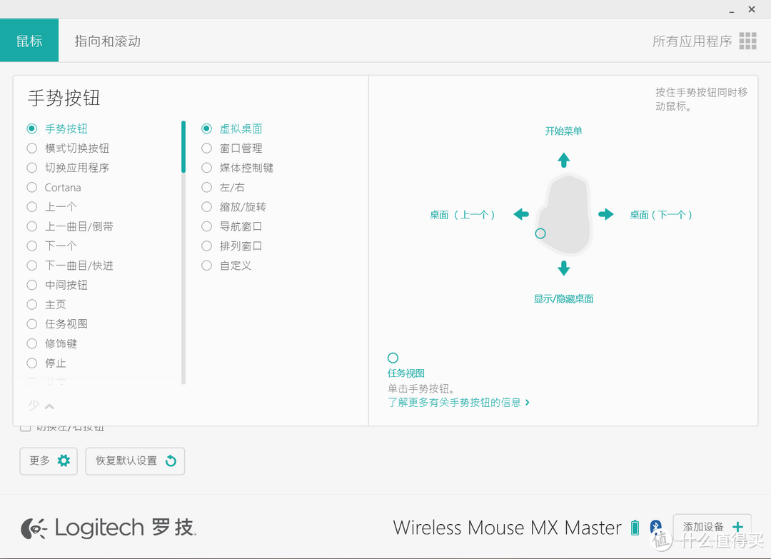 Logitech罗技MX Master入手及用过的几个鼠标对比