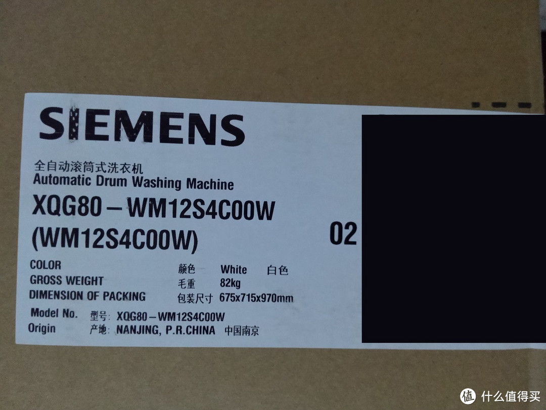 SIEMENS 西门子 XQG80-WM12S4C00W 8公斤 滚筒洗衣机 挑选及开箱