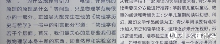 这些年我训过的最刁的猴----掌阅iReader电纸书另类使用报告