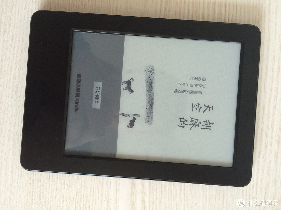 拔草了：入手499款kindle两天感受