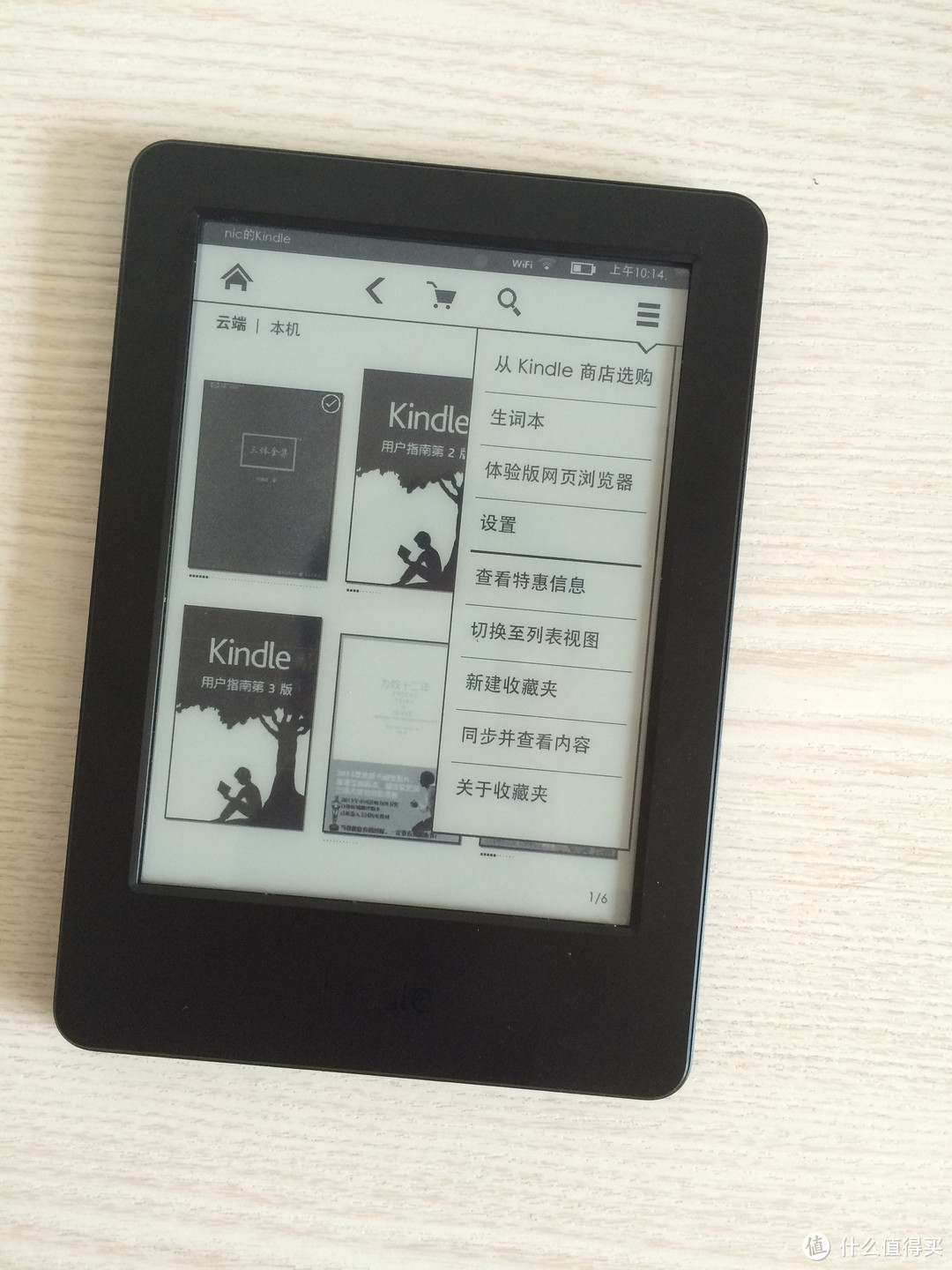 拔草了：入手499款kindle两天感受