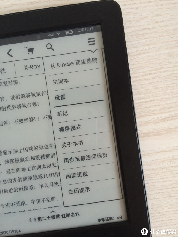 拔草了:入手499款kindle两天感受