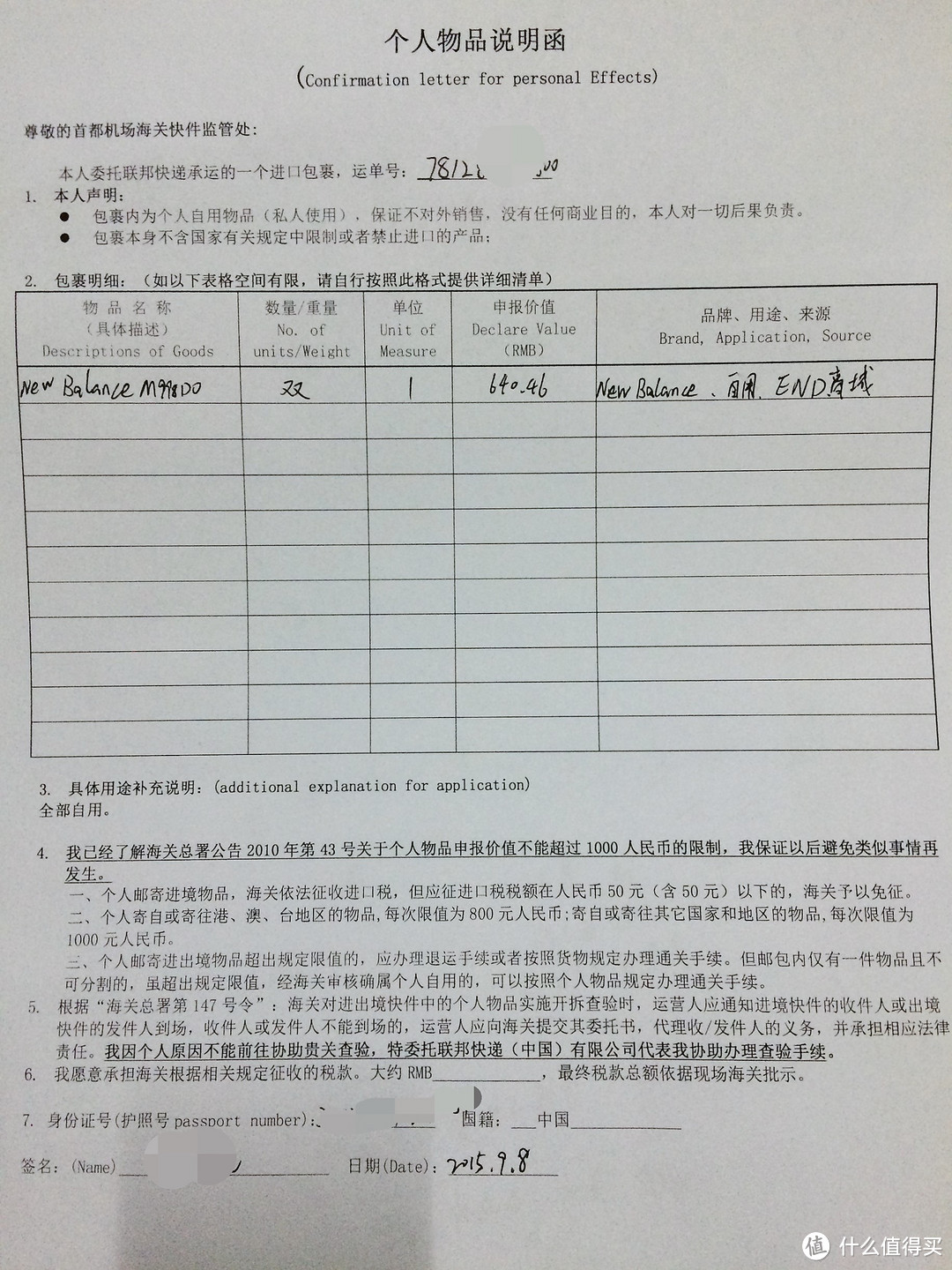 英国男士服饰商城 E N D.手把手直邮攻略