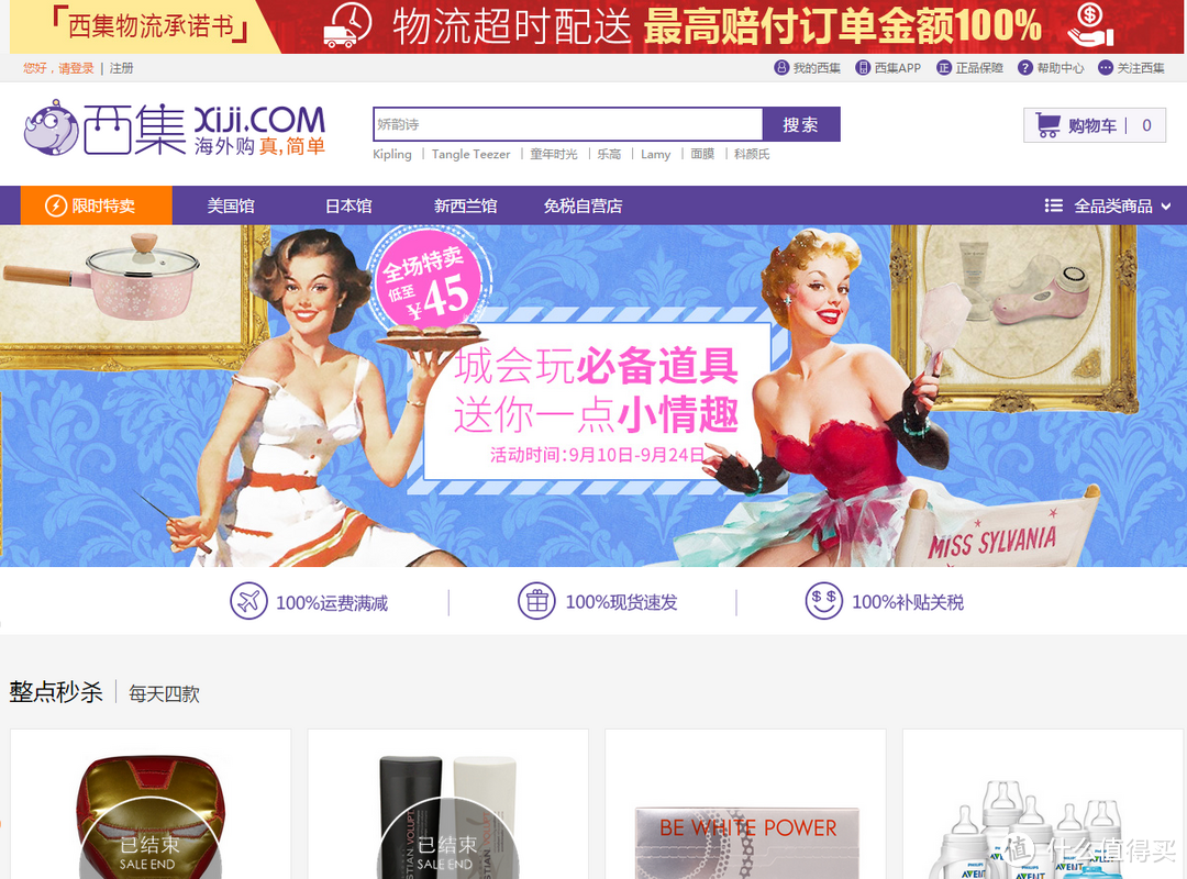 无需老司机 轻松海外购:顺丰海淘 购物体验众测报告